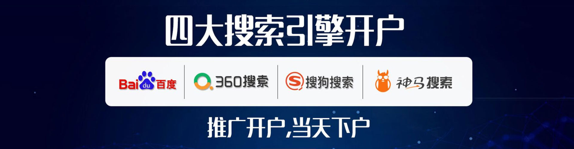 长垣sem托管